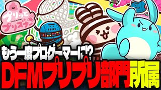 かわいい動物がおぴっこで戦う「プリっとプリズナー」で爆笑するすもも