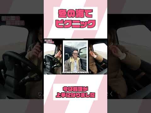 予定通りに行かなくても楽しめる庄司夫妻【ミキティの切り抜き】