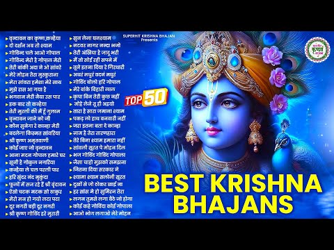 TOP 50 राधा कृष्णा जी के BEST भजन | RADHA KRISHNA BHAJAN | NEW BHAJAN 2025 | BHAJAN