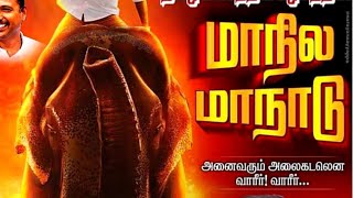 TVK Maanadu live Introduction 💕🩷🩷THALAPATHY Vijay speech