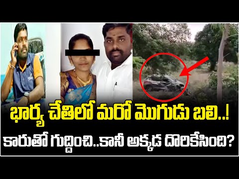 Nalgonda Wife and Husband Incident | Husband Wife Incident Latest Updates | Telangana News | ManamTv