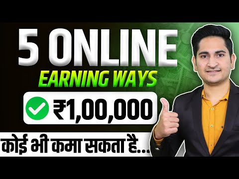 5 Online Earning Ways to Earn 1 Lakh🔥Online Paise Kaise Kamaye, Online Earning Without Investment