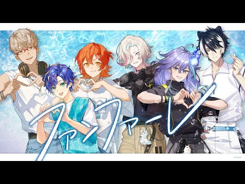 【歌ってみた】ファンファーレ / sumika covered by HOLOSTARS 【#ホロスターズ】