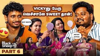 சொந்தக்காரங்களுக்கு ஒரு பாயசத்தை போட்டுற வேண்டியதா🤣 | Blacksheep's உறவுகள் தொடர்கதை