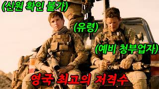 🔥솔직히 몰입도 지림🔥《소설 원작》첩보 스릴러로 '대박나서'  시즌2 확정까지..