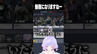 ウケをいただけず反省するVtuber