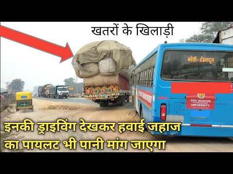 इनकी ड्राइविंग के आगे हवाई जहाज के पायलट भी पानी मांग जाएंगे