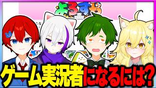 🔴有名なゲーム実況者になるには何が必要？！リスナーの質問に答えてみた🎮✨【第8回よろずやラジオ】【作業用】よろずや🍭 #vtuber