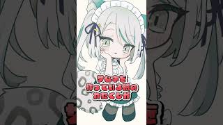 【質問回答！】どんなファンアートがもらえると嬉しい…？【#雛森アンシア vtuber 】#short