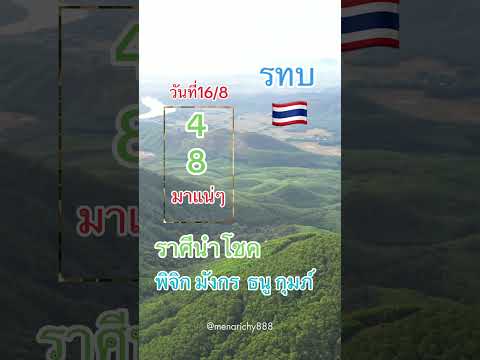 11สิงหาคม2567