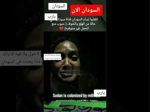 ماذا يحدث في السودان