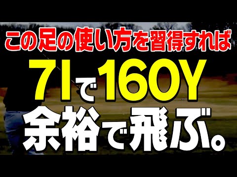 騙されたと思って1回やってみてください。アイアンの飛距離が強制的に伸びる打ち方を解説します。【#3】【須藤裕太】【かえで】