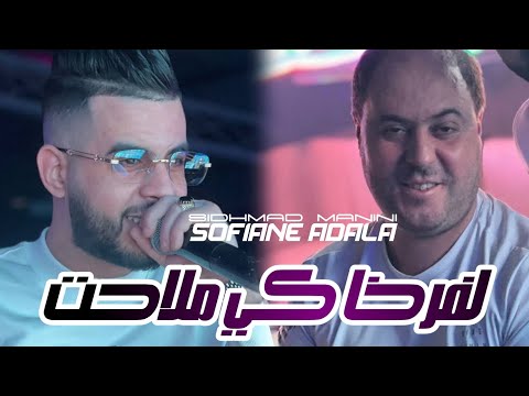 Sofiane Adala Lfarkha Ki Mlahat Avec Sidhmad Manini Live 2025.