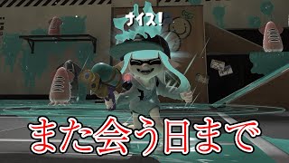 スシ、ありがとう【Splatoon3】