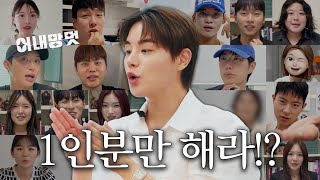 [특별 편성] 사회생활에서의 1인분 물어봤습니다.