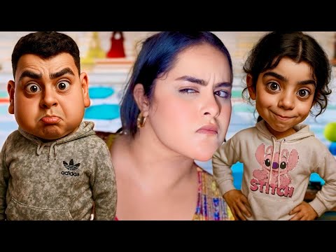 فاش ولاد ختك كيجيو عندك ضياف للدار🤷🏼‍♀️