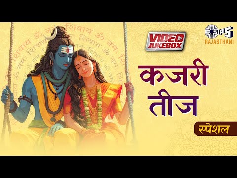 Rajasthani Teej Festival Song | Teej Ke Gaane | Non Stop Rajasthani Teej Songs | Video Jukebox