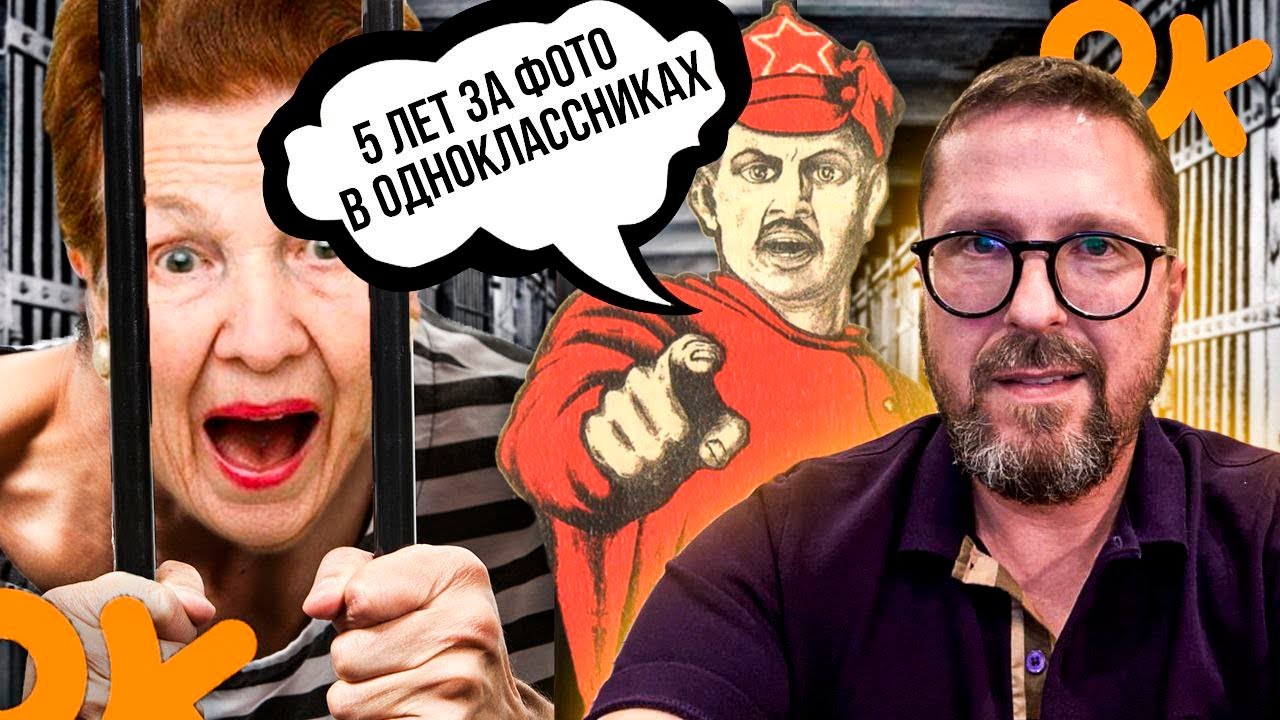 Пенсионерке 5 лет за фото советского матроса