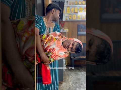 ശ്രീകൃഷ്ണ ജയന്തി  #shorts #pranavprajith #comedy #malayalam #media #mom
