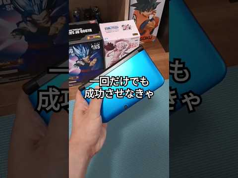 DSあるある　その4【音源・画像お借りしました】#フクロウくん#3ds #ds#あるある #懐かしい #shorts #めちゃシゲTV