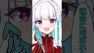 「運命に呼ばれた気がして」【リゼ・ヘルエスタ/手描き切り抜き】