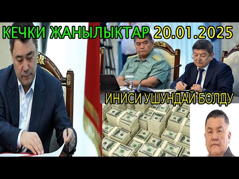 СРОЧНО! АКЫЛБЕК ЖАПАРОВ КАМАЛАБЫ? ПРЕЗИДЕНТ КОЛ КОЙДУ