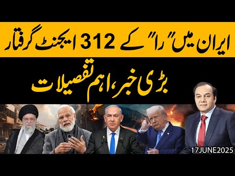 Iran ne Indian RAW ke 312 Agents pakar liye !! Pakistan ke liye Bara Khatraa !! Exclusive