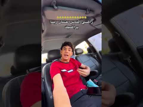 أخوه لو شافه هينفخه😂😂😂😂😂😂😂😂😂😂😂 #دليفرى_الضحك