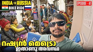 (EP:41) Strange visuals from russian metro ! ഇതാണു ശ്രിക്കും റഷ്യ.