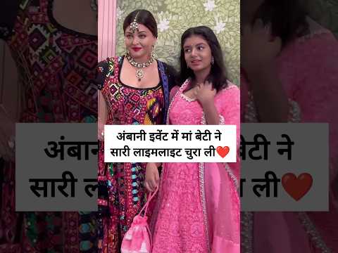 Aishwarya Rai looking pretty at Ambani wedding|#aishwaryaraibachchan #shortsvideo #bollywood