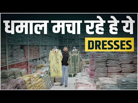 ईद में धमाका मचाएंगे ये ड्रेसेस | surat ladies suit wholesale market | Eid special | Pakistani dress