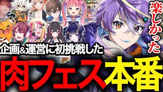 サンセット肉フェス本番　～ノーリミ編　その11～【ストグラ/セイジ/丘猫まる/MC Sunrise/キングスターダイヤモンドズズ/さとう/ヒ