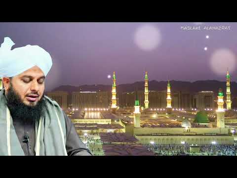 Bachho ke sath Huzur عليه السلام ka Ravaiya | Bayan Peer Muhammad Ajmal Raza Qadri Sahab