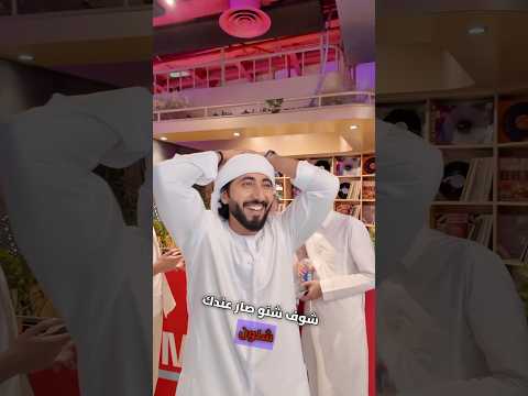 لما تسوي سحر بطريقه مختلفه هذي تكون رده الفعل !