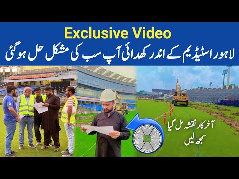 Exclusive 🔴 Gaddafi Stadium Inside Trench Drawing Revealed | Boundary Fence Issue Solved Must Watch