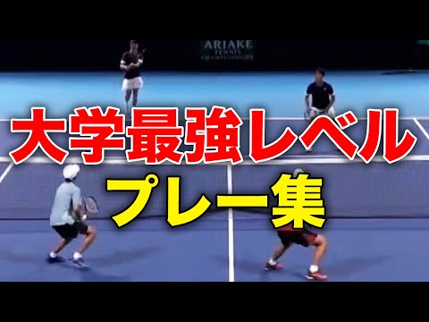 これが強豪大学のテニス！これがインカレを戦う選手のプレーだ！【春関 関東学生テニストーナメント プレー集】