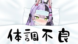 【雑談】緊急配信！頭痛に大敗北祭【#鎖乙女がぶ /#パレプロ研究生 】