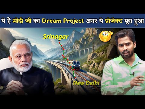 ये है मोदी जी का Dream Project, अगर ये पूरा हो गया फिर यहां जो विकास होगा.?