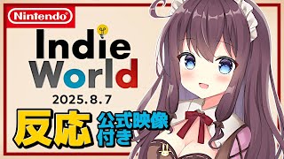 【反応】インディーワールド見たら惹かれるゲームがいっぱい！【Nintendo Indie World 2025.8.7】