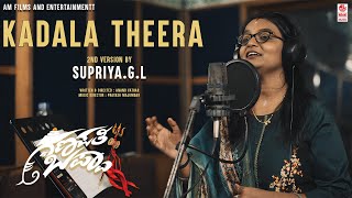 Kadala Theera - 2nd version | Ganapathi Bappa | Anand Vathar | Prayash Majumdar | Supriya.G.L