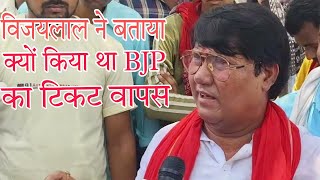 #Vijaylal यादव की ललकार आज गाज़ीपुर से - देखे क्या कहा विजय लाल ने #election 2024