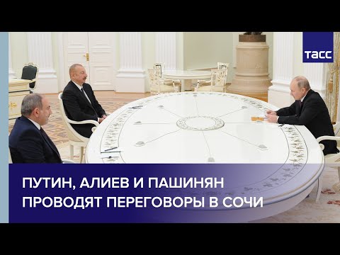 Путин, Алиев и Пашинян проводят переговоры в Сочи photo