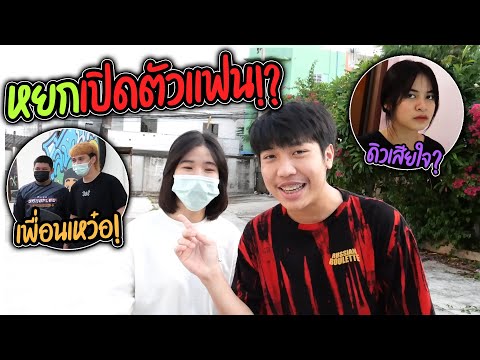 เปิดตัวแฟนใหม่..งานนี้ดิวเสียใจหนัก!!