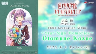 【SPOT】蓮ノ空女学院スクールアイドルクラブ 102nd Graduation Album「～Star Sign Memories～ Ot