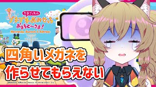 【たまごっちのプチプチおみせっち おまちど～さま！】 たぶんたまたま たま だけにね ※手元ワイプ・ネタバレ有【Switch2｜南登かなる】