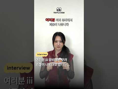 'WaiT'로 <strong>활동</strong> 중인 iii의 문장 강세 넣기