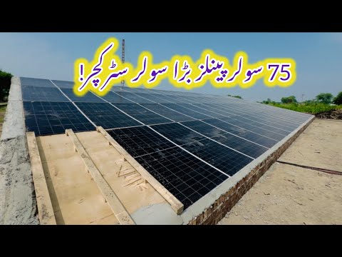 Low Cost Unique Solar structure!
