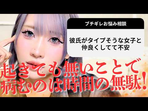 彼氏の周りの可愛い女たちみんな消えてくれたら良いのに。