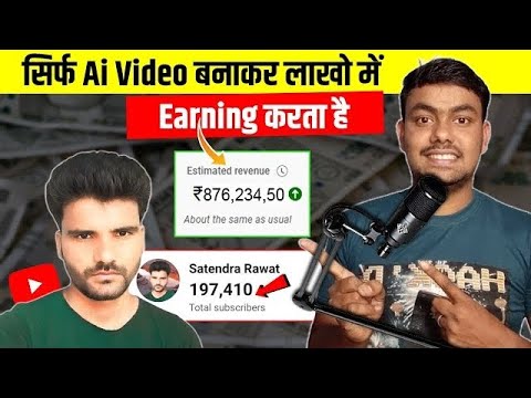 सिर्फ Ai Video बनाकर पर Month 1 लाख 🤑 Earning 🔥 | How To Make Ai Video | Ai Video Kiase Banaye 2023