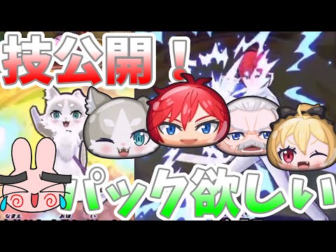 ぷにぷに『これめっちゃ欲しい！パックやラインハルトの必殺技公開！』Yo-kai Watch